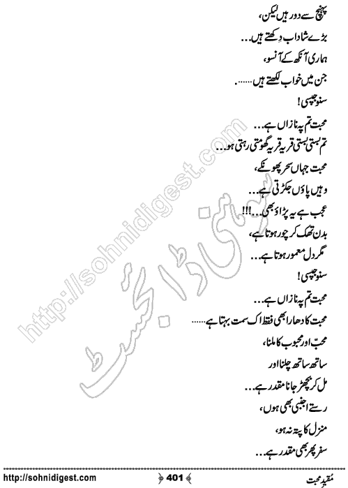 Muqeed e Mohabbat Urdu Romantic Novel by Fehmeeda Farid Khan , Page No. 401