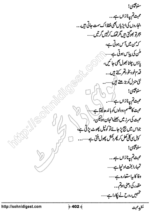 Muqeed e Mohabbat Urdu Romantic Novel by Fehmeeda Farid Khan , Page No. 402