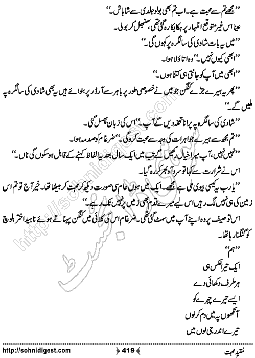 Muqeed e Mohabbat Urdu Romantic Novel by Fehmeeda Farid Khan , Page No. 419