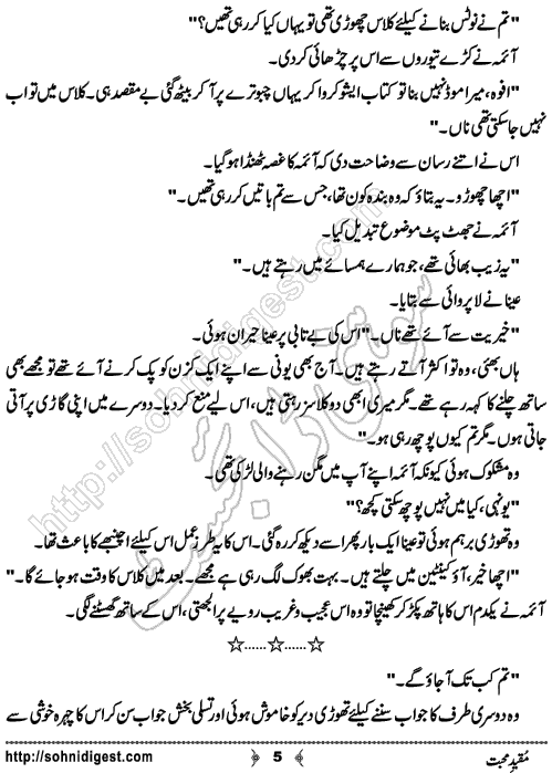 Muqeed e Mohabbat Urdu Romantic Novel by Fehmeeda Farid Khan , Page No. 5