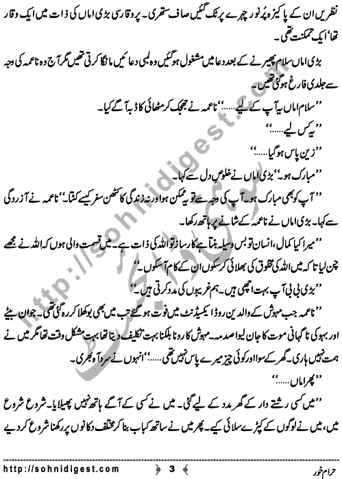 Haram Khor is a Short Story written By Fozia Ahsan Rana on the topic of the white collar beggars of our society who have no selfrespect and instead of doing hard work they always looks for Charity money to fulfill their needs ,    Page No. 3