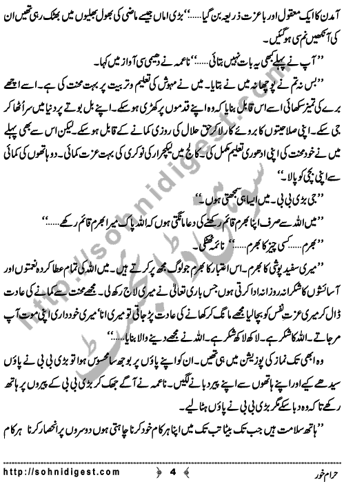 Haram Khor is a Short Story written By Fozia Ahsan Rana on the topic of the white collar beggars of our society who have no selfrespect and instead of doing hard work they always looks for Charity money to fulfill their needs ,    Page No. 4