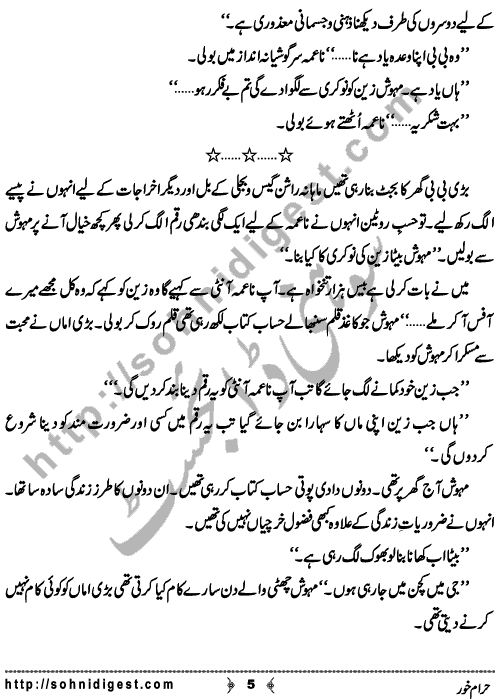 Haram Khor is a Short Story written By Fozia Ahsan Rana on the topic of the white collar beggars of our society who have no selfrespect and instead of doing hard work they always looks for Charity money to fulfill their needs ,    Page No. 5