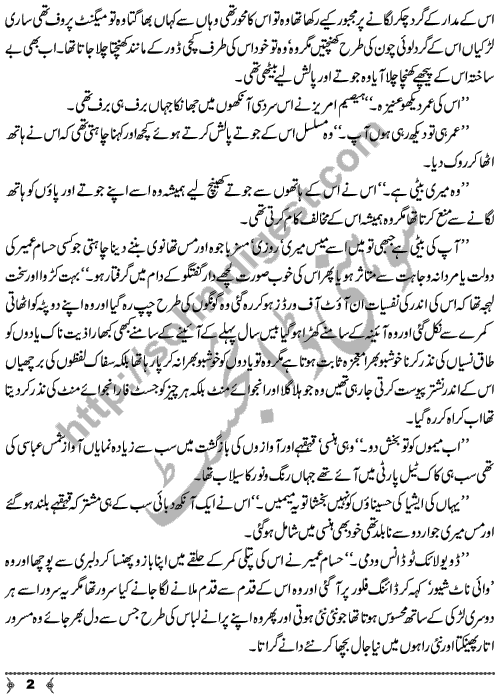 Mohabbat Akhri Jazeera Hay A Short Story by Ghazal Yasir Malik Page No. 2