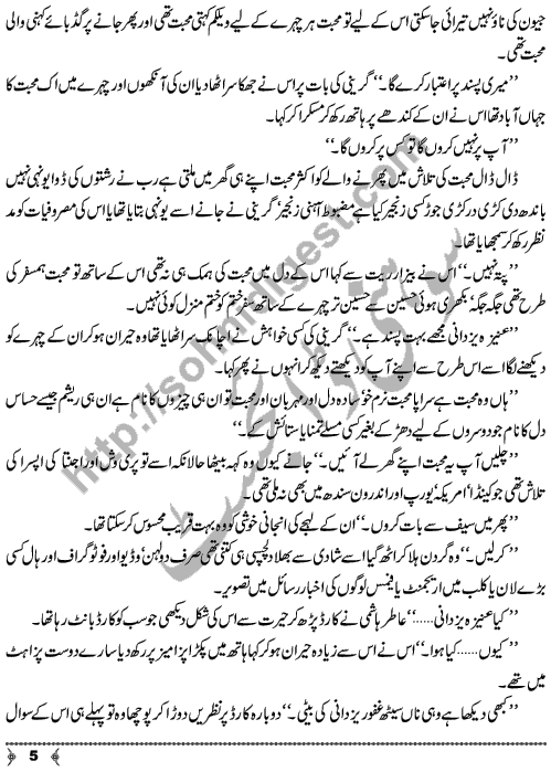 Mohabbat Akhri Jazeera Hay A Short Story by Ghazal Yasir Malik Page No. 5
