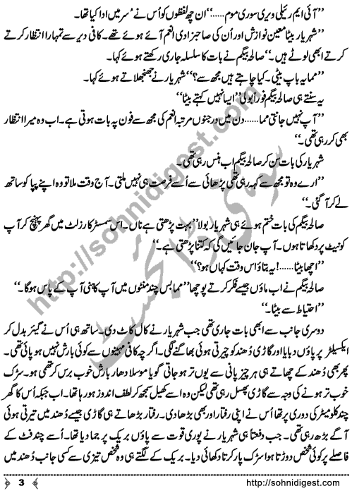 Jisay Jurm e Ishq Pe Naz Tha is a Social Romantic Novel written by Ghulam Miran Bhutta Page No. 3