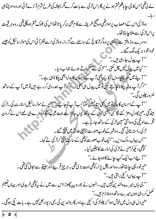 Woh Koun Thi a short true story by Gul-e-Rana Page No. 2