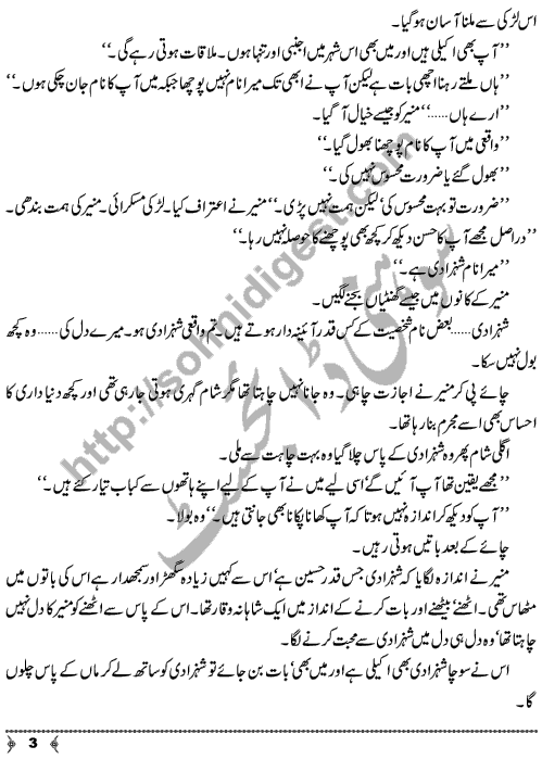 Woh Koun Thi a short true story by Gul-e-Rana Page No. 3