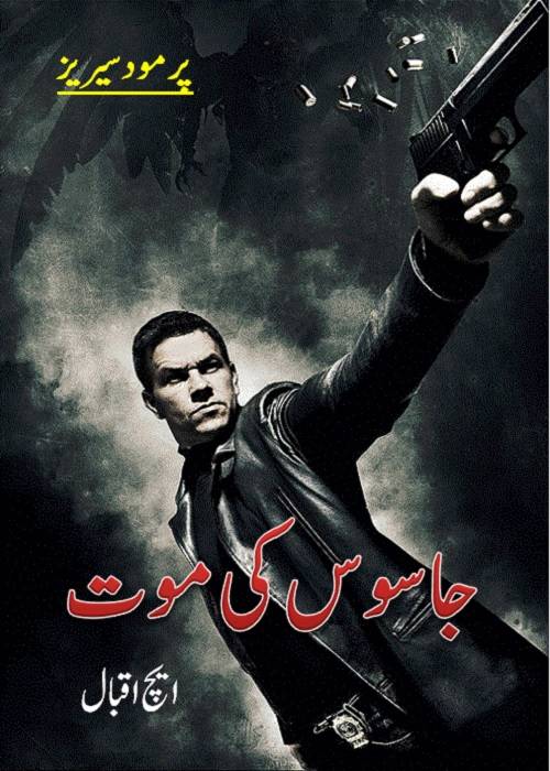 Jasoos ki Mout is an Action Adventure Novel written by H Iqbal is the new action adventure of Secret agent Major Parmod from his famous spy novels of Parmod Series  ,  Page No. 1