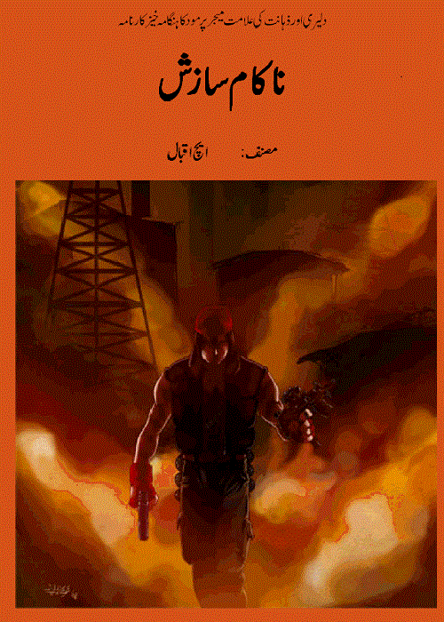 Nakam Sazish is a classic Jasosi Novel by well-known writer H-Iqbal about the spy mission of his famous character Major Permod, Page No. 1