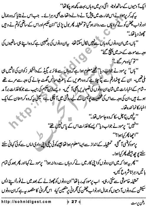 Watan Parast is an Action Adventure Novel written By H-Iqbal about his famous character secret agent Major Parmod,   Page No. 27