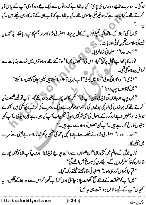 Watan Parast is an Action Adventure Novel written By H-Iqbal about his famous character secret agent Major Parmod,   Page No. 31