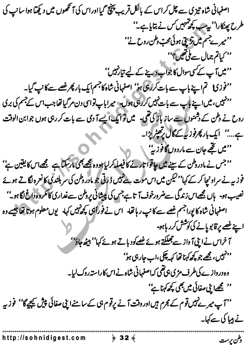 Watan Parast is an Action Adventure Novel written By H-Iqbal about his famous character secret agent Major Parmod,   Page No. 32