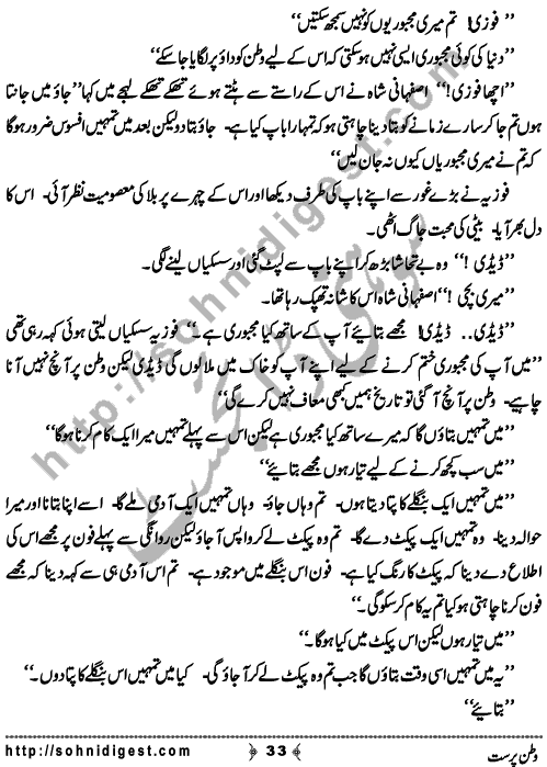 Watan Parast is an Action Adventure Novel written By H-Iqbal about his famous character secret agent Major Parmod,   Page No. 33