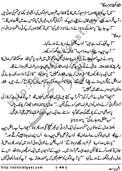 Watan Parast is an Action Adventure Novel written By H-Iqbal about his famous character secret agent Major Parmod,   Page No. 44