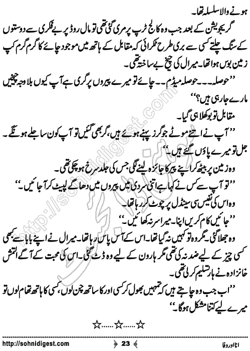 Ana Aur Wafa Romantic Urdu Novel by Hadia Malik, Page No. 23