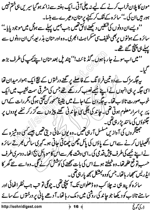 Dar Ki Goonj Horror story by Hadia Malik, Page No.16