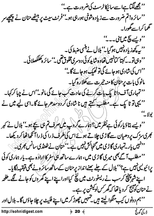 Dar Ki Goonj Horror story by Hadia Malik, Page No.20