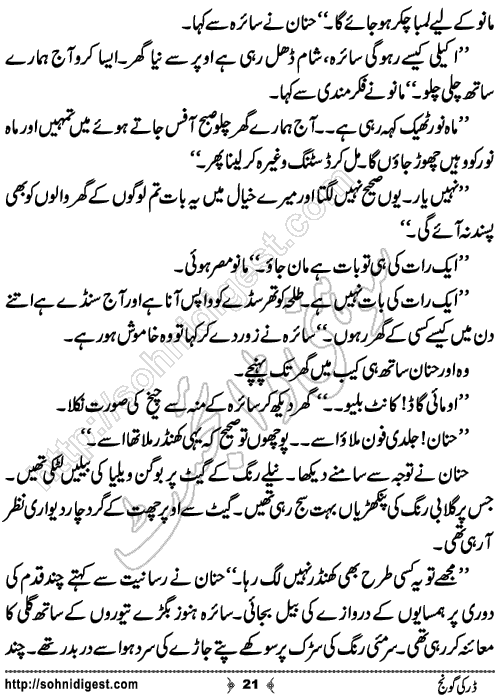 Dar Ki Goonj Horror story by Hadia Malik, Page No.21