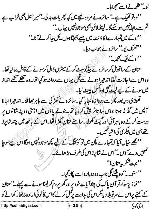 Dar Ki Goonj Horror story by Hadia Malik, Page No.23