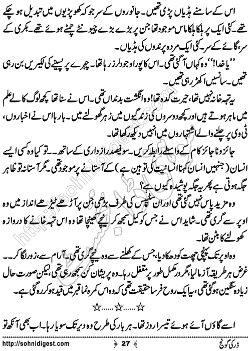 Dar Ki Goonj Horror story by Hadia Malik, Page No.27