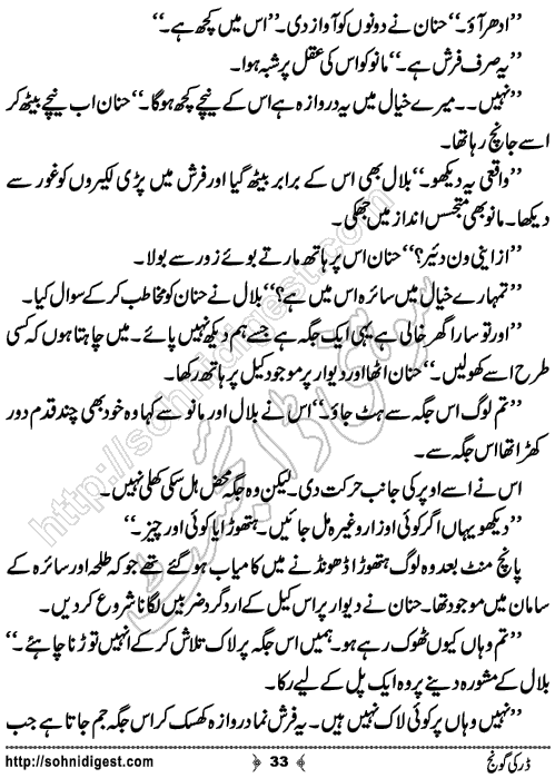 Dar Ki Goonj Horror story by Hadia Malik, Page No.33