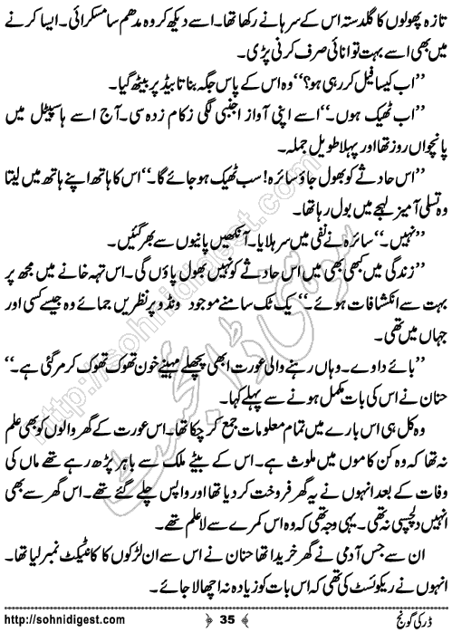 Dar Ki Goonj Horror story by Hadia Malik, Page No.35