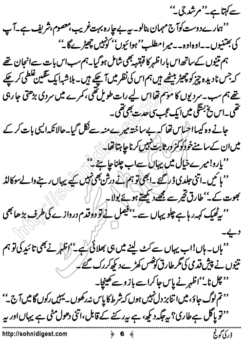 Dar Ki Goonj Horror story by Hadia Malik, Page No.6