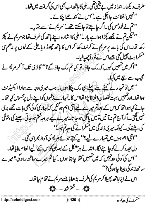 Muskuraney Ki Wajah Tum Ho Romantic Urdu Novel by Hadia Malik,Page No.120