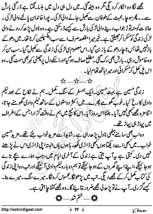 Wada Wafa Kiya Urdu Short Story by Hafsa Nayab,Page No.17
