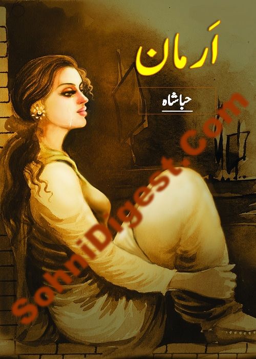 Armaan is an Urdu Romantic Novel written by Hiba Shah about a brave Army officer , Page No. 1
