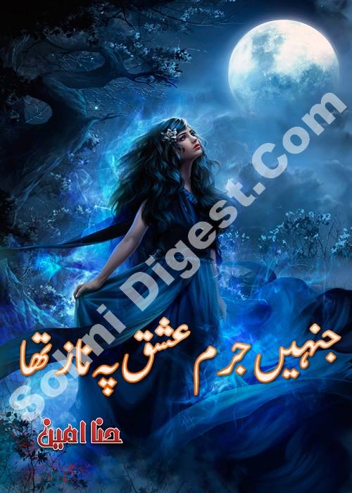 Jinhe Jurm e Ishq Pe Naz Tha is an Urdu Romantic Novel written by Hina Amin about the obedience sacrifice and patience of a woman for her family , Page No. 1