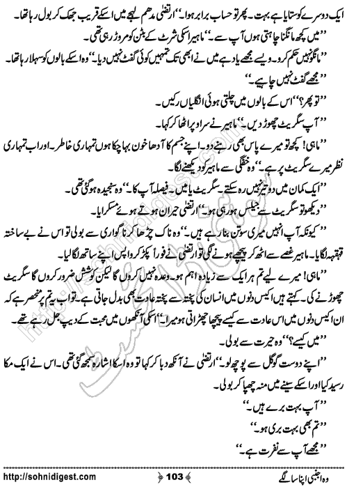 Woh Ajnabi Apna Sa Lagey Romantic Urdu Novel by Hina Hassan, Page No.  103