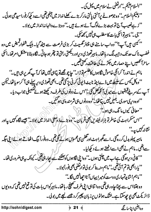 Woh Ajnabi Apna Sa Lagey Romantic Urdu Novel by Hina Hassan, Page No.  21