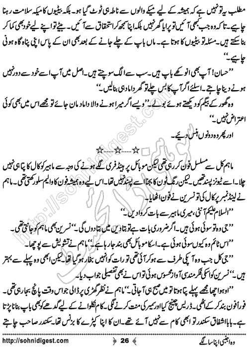 Woh Ajnabi Apna Sa Lagey Romantic Urdu Novel by Hina Hassan, Page No.  26