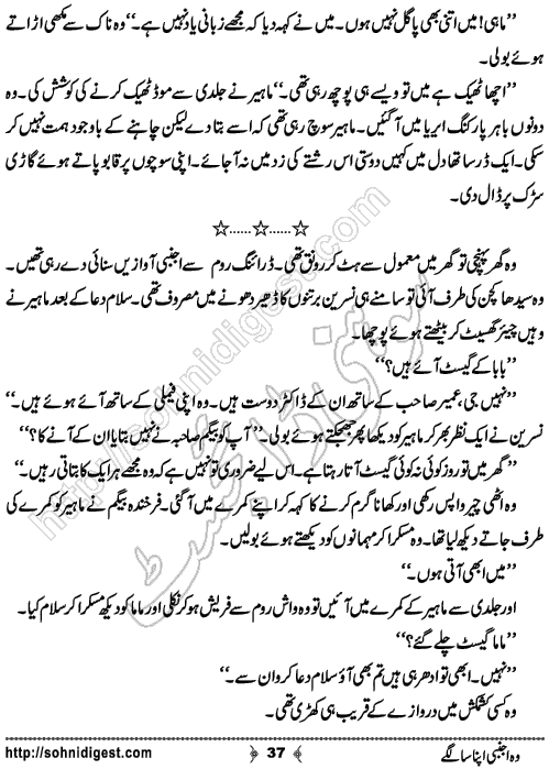 Woh Ajnabi Apna Sa Lagey Romantic Urdu Novel by Hina Hassan, Page No.  37