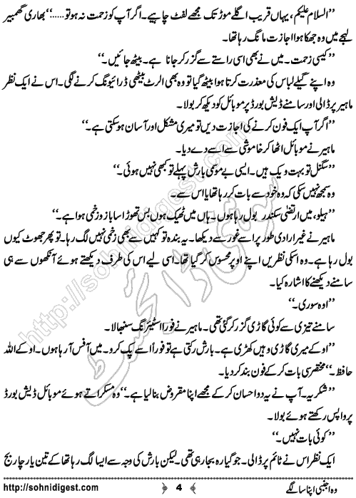 Woh Ajnabi Apna Sa Lagey Romantic Urdu Novel by Hina Hassan, Page No.  4