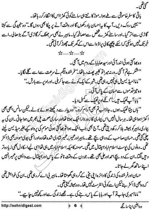 Woh Ajnabi Apna Sa Lagey Romantic Urdu Novel by Hina Hassan, Page No.  6