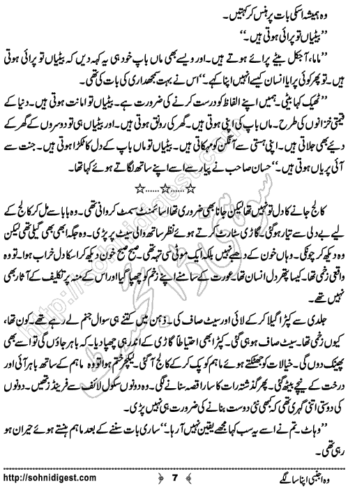 Woh Ajnabi Apna Sa Lagey Romantic Urdu Novel by Hina Hassan, Page No.  7