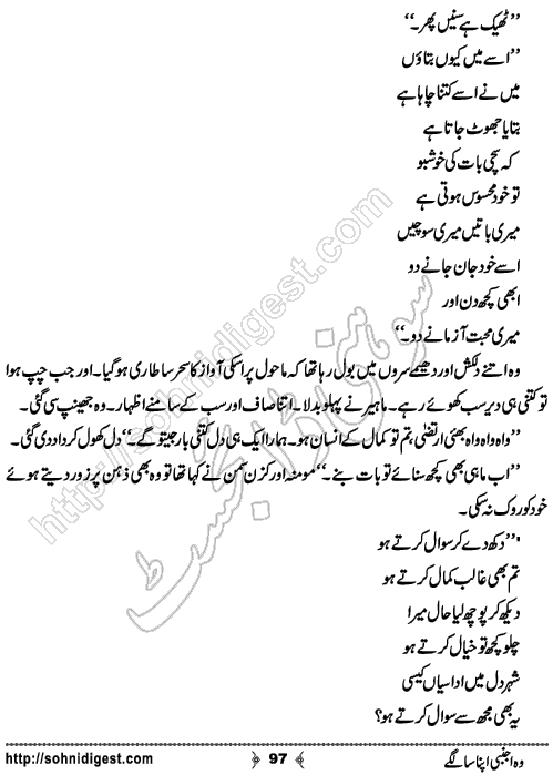 Woh Ajnabi Apna Sa Lagey Romantic Urdu Novel by Hina Hassan, Page No.  97