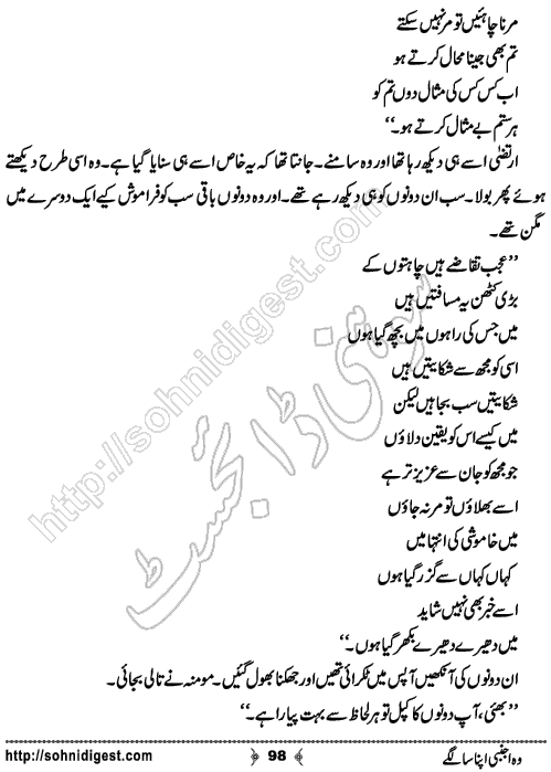 Woh Ajnabi Apna Sa Lagey Romantic Urdu Novel by Hina Hassan, Page No.  98