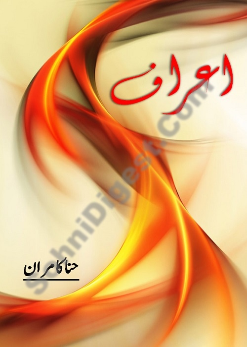 Araf is a Romantic Urdu Novel written by Hina Kamran about a brave and loyal patriotic girl, Page No.1
