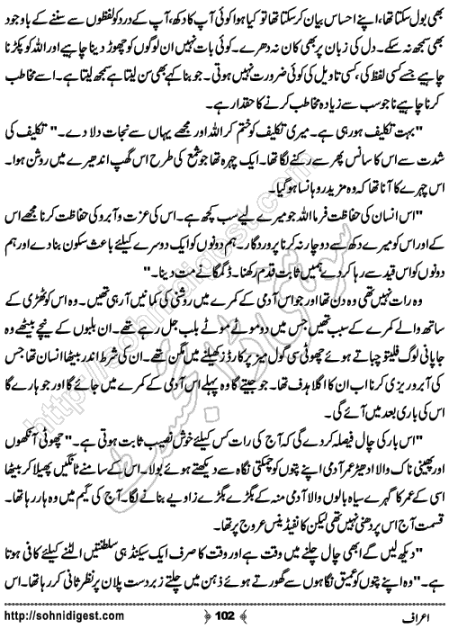 Araf Romantic Urdu Novel by Hina Kamran, Page No.102