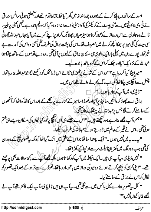 Araf Romantic Urdu Novel by Hina Kamran, Page No.153