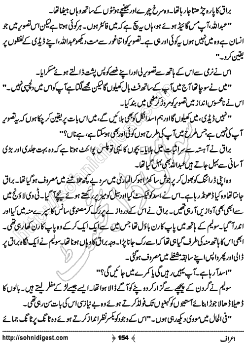 Araf Romantic Urdu Novel by Hina Kamran, Page No.154