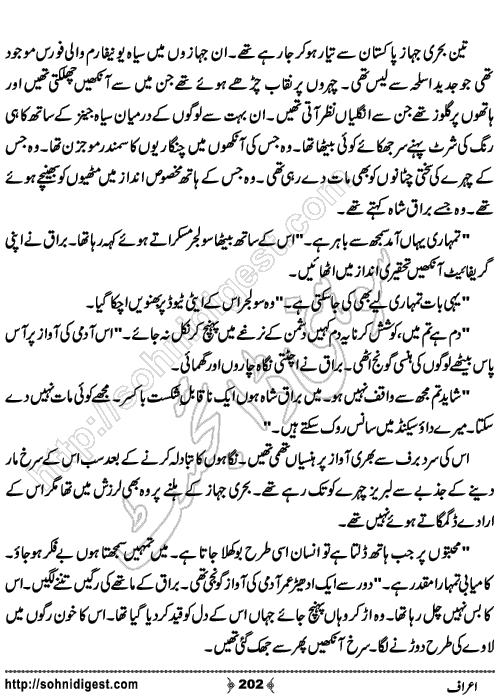Araf Romantic Urdu Novel by Hina Kamran, Page No.202