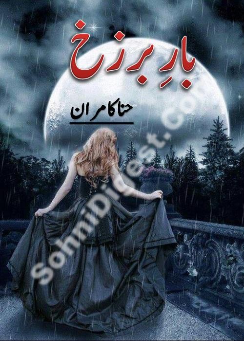 Bar e Barzakh is a Romantic Urdu Novel written by Hina Kamran about drug dealing and human trafficking, Page No.  1