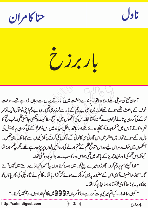 Bar e Barzakh is a Romantic Urdu Novel written by Hina Kamran about drug dealing and human trafficking, Page No.  2