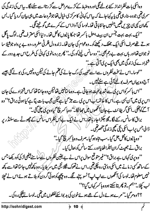 Num Urdu Romantic Novel by Hina Kamran, Page No. 10
