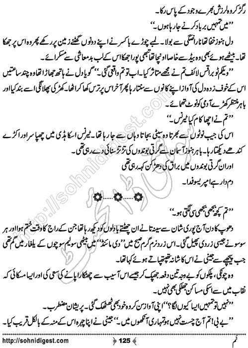 Num Urdu Romantic Novel by Hina Kamran, Page No. 125